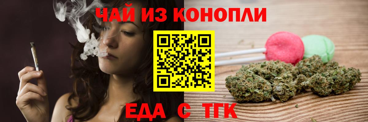 Нарьян-Мар  Cannafood марихуана  Вход с VPN 