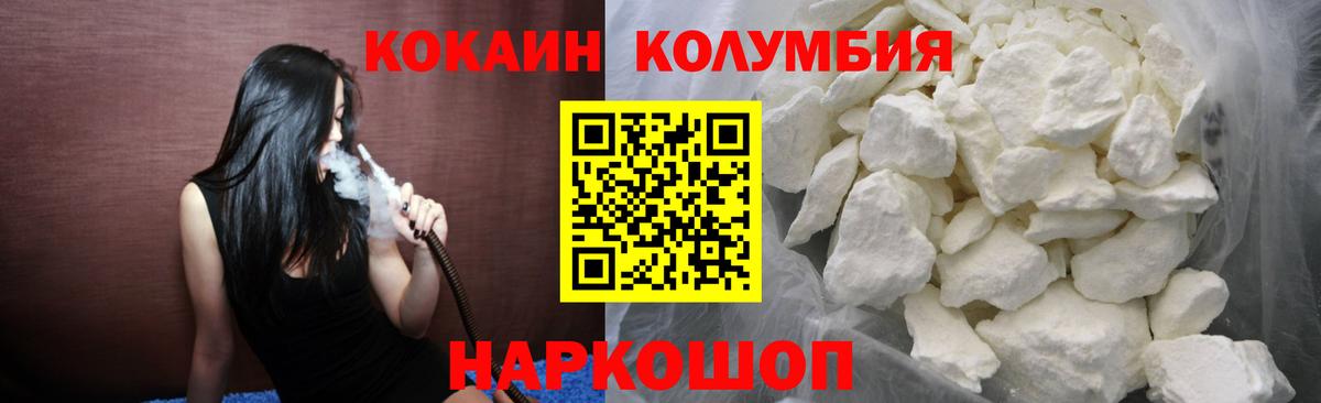 КОКАИН 99% Нарьян-Мар
