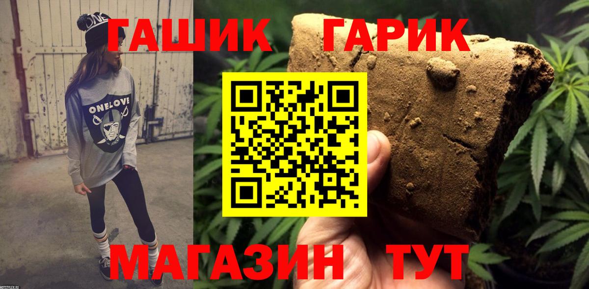 ГАШ 40% ТГК  Гашиш  Нарьян-Мар  Вход с VPN 