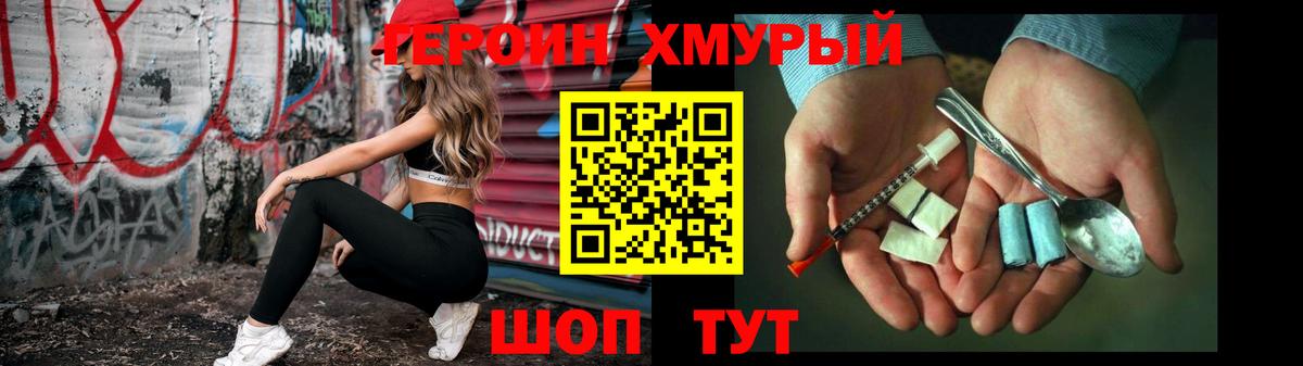 Нарьян-Мар  Героин VHQ  Вход с VPN 