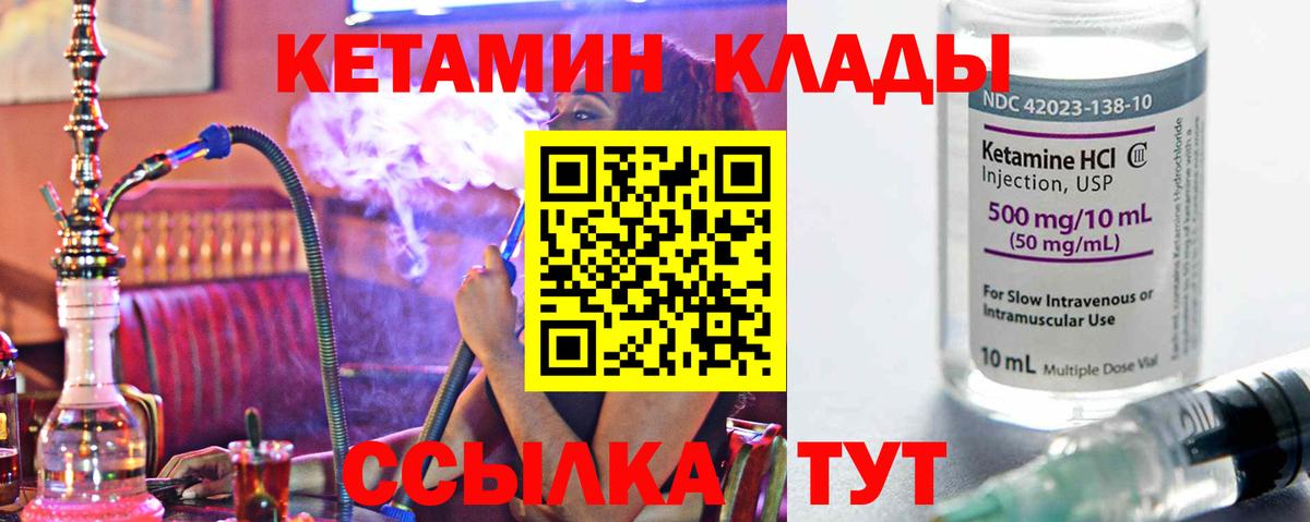 Нарьян-Мар  КЕТАМИН ketamine  Кетамин ketamine  Вход с VPN 