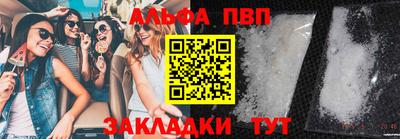 Альфа ПВП Бузулук