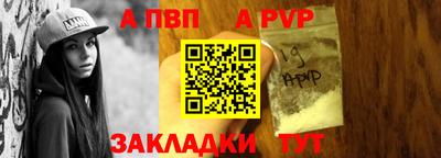 Альфа ПВП Бузулук