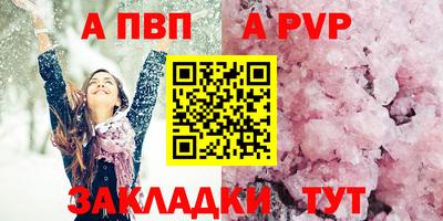Альфа ПВП Бузулук