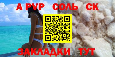 Альфа ПВП Бузулук