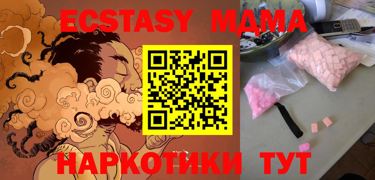 MDMA Molly  Вход с VPN  МДМА кристаллы  Нарьян-Мар 