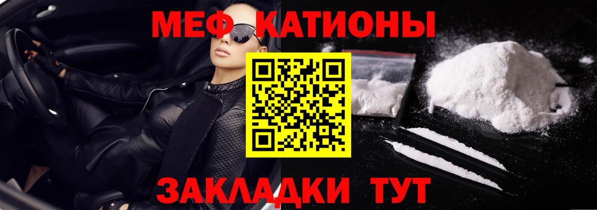 Мефедрон mephedrone  Мефедрон VHQ  Мефедрон  Вход с VPN  наркота  Нарьян-Мар  Мефедрон 