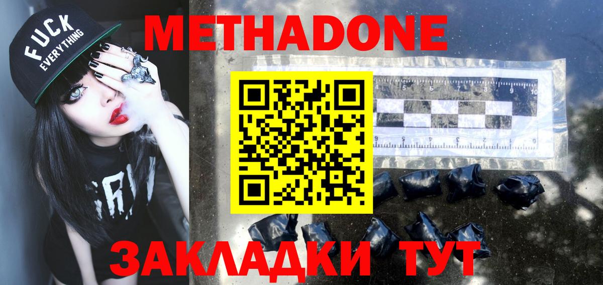 МЕТАДОН белоснежный  МЕТАДОН мёд  Вход с VPN  Нарьян-Мар 
