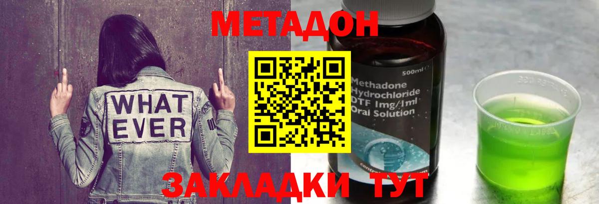 МЕТАДОН VHQ Нарьян-Мар