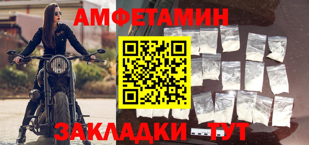 МЕТАМФЕТАМИН пудра Нарьян-Мар