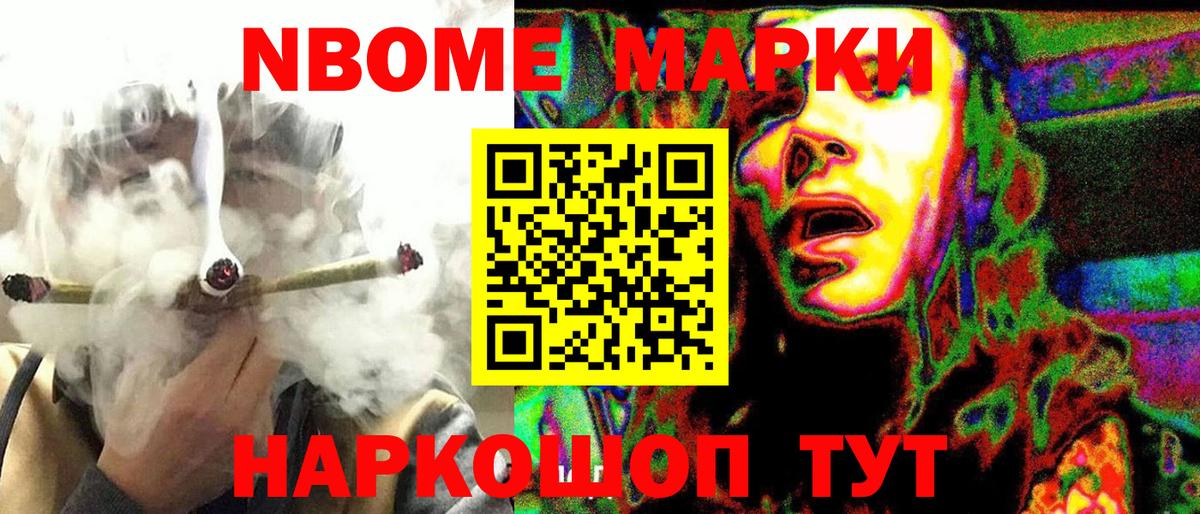 Наркотические марки  Наркотические марки 1500мкг  Вход с VPN  Нарьян-Мар 