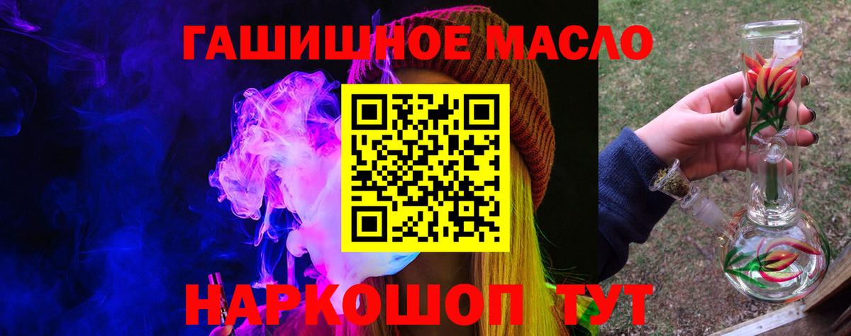ТГК THC oil  Вход с VPN  ТГК гашишное масло  Нарьян-Мар 
